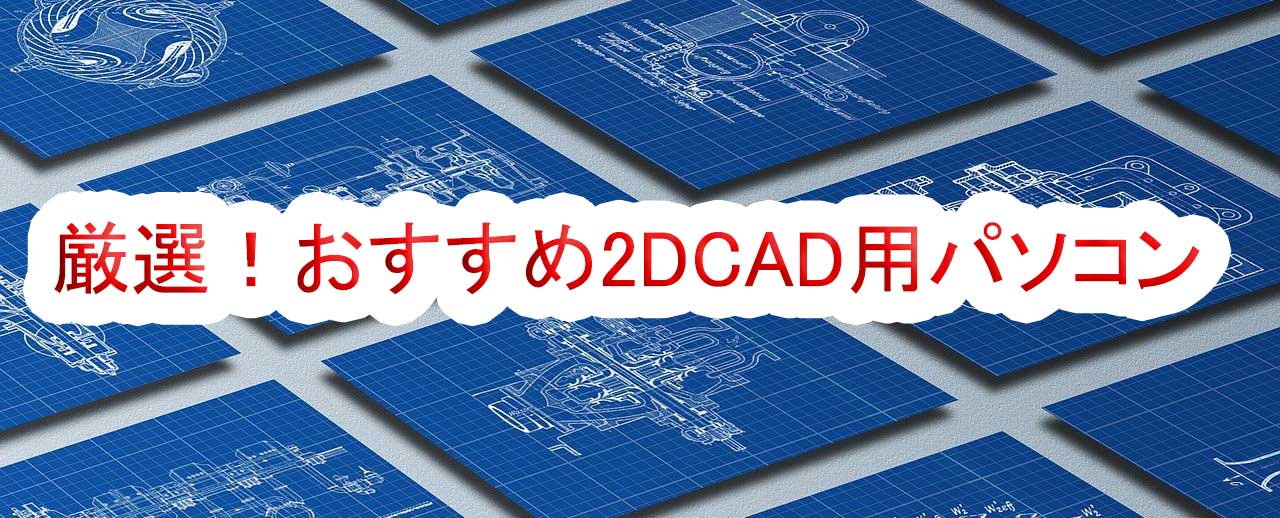 CADおすすめ i7-4770/8G/SSD/Quadro K600/DVD故障